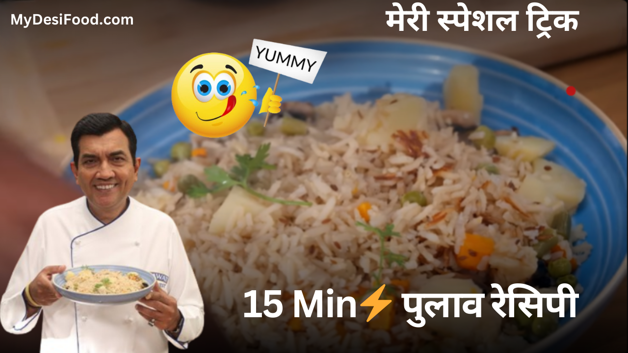 वेजिटेबल पुलाव रेसिपी कैसे पकाएं? Pulao Recipe in Hindi Veg Pulao Banane Ki Vidhi
