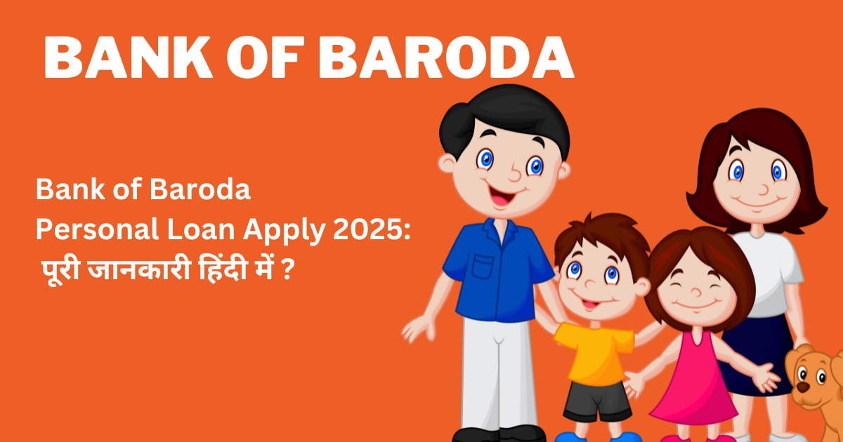 Bank of Baroda Personal Loan